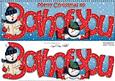 Large Dl Xmas Both of You Quick Card 3D Decoupage