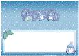 Xmas Sebastian Matching Large Dl Insert