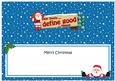 Xmas Dear Santa  -  Signpost Lge Dl Matching Insert