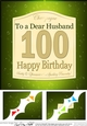 8 x 8 100th Birthday Husband Champagne Label Scalloped corner
