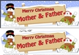 large DL Merry Christmas MOTHER & FATHER with Snowman 3D decoupage