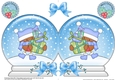 Christmas Snow Globe Shaped Card - Cute Little Bobbin Robin has Xmas Presents