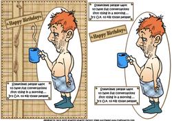 Bert Isn't a Morning Person Quick Card