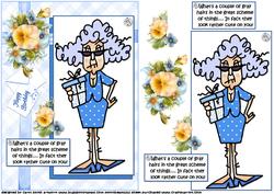 Stella What's a Couple of Gray Hairs Quick Card