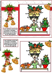 Rita Christmas is cancelled quick card