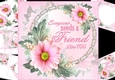 8x8 a friend like you mini kit