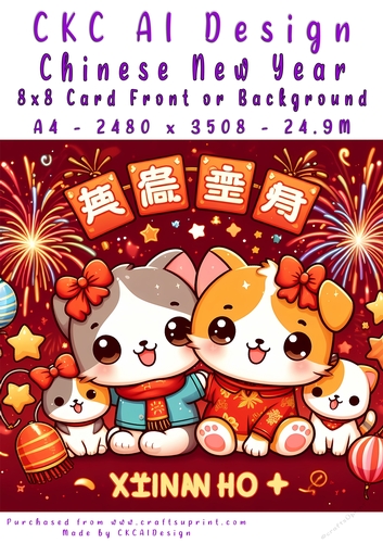 Chinese New Year 8x8 Card Front Cute Design