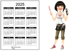 2025 CALENDAR Short Back N Sides