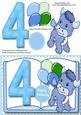 4th Birthday Boy, Book Card