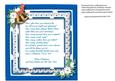 Incert Blue with Verse and White Poinsettias