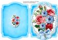 Print and Fpld, Lovely Mixed Roses on Lace 