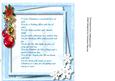 Incert, with Verse , Blue