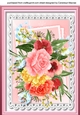 Beautiful A4 Mixed roses on lace