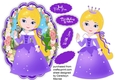 Beautiful Princess in a Lilac Dress
