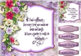 Cascading Flowers and Verse