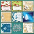 Christmas Quick & Easy Cardfronts Bumper Pack