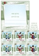 Season to be Freezing Snowman Insert