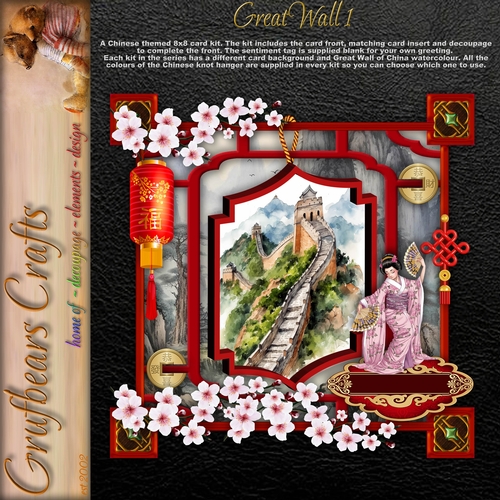 Great Wall 1