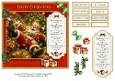Christmas Chaos