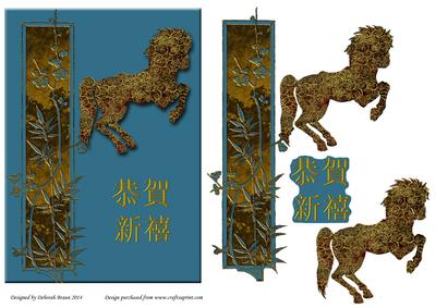 Filigree Horse Chinese New Year