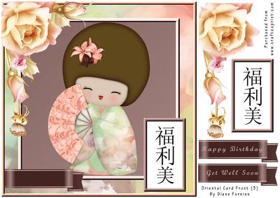 Oriental Card Front (3)