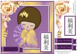 Oriental Card Front (2)