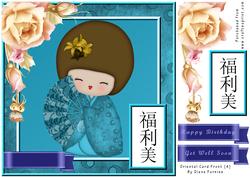 Oriental Card Front (4)