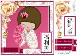 Oriental Card Front (5)