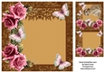 Roses and Buttlerflies Insert