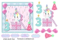 Cute Little Unicorn Third Birthday 1