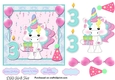 Cute Little Unicorn Third Birthday 2