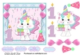 Cute Little Unicorn First Birthday 2
