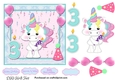 Cute Little Unicorn Third Birthday 4