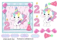 Cute Little Unicorn Second Birthday 4