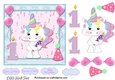 Cute Little Unicorn First Birthday 4