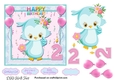Little Owl Second Birthday 5
