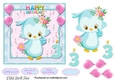 Little Owl Third Birthday 1