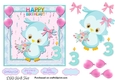 Little Owl Third Birthday 8