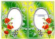 Poppies and Daisies on Yellow with Diamonds Double Frames