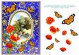 Poppies Daisies Butterflies - the Village - Blue Card Front