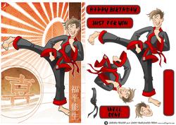 Karate Dude (black)