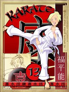Karate Lady Kit.