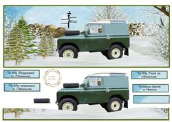 Landrover 1 Without Santa