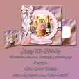 Happy 80 Birthday