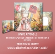 Brave Knight 2