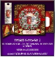 Vintage Christmas 2