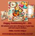 Happy Anniversary 1-5years