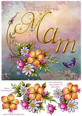 Mam Flowers & Butterfly Card Front 8x8inch