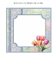 Lilac Insert with Tulips