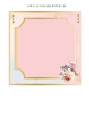 Rose Pink 7x7 Insert